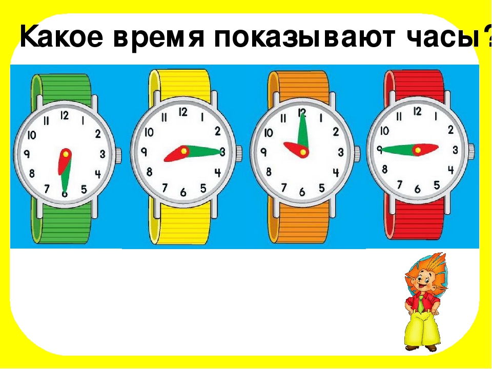 Игра учимся определять время. Часы задания для детей. Задания с часами. Часы задания для дошкольников. Задания с часами для дошкольников.