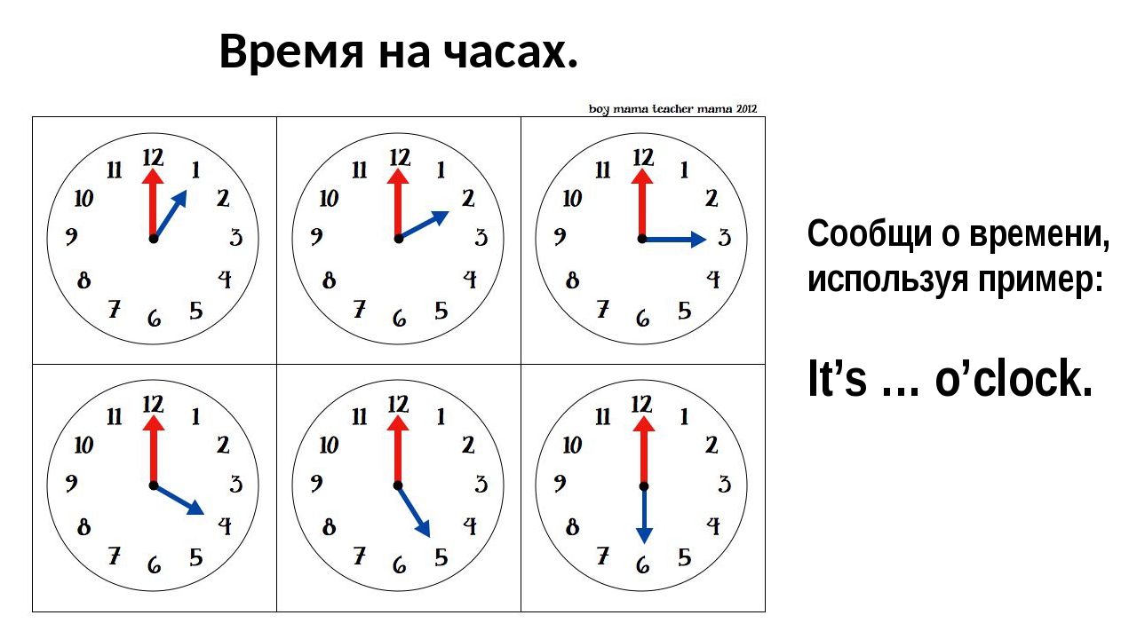 Определи время презентация. Изучение часы для дошкольников. Часы задания для детей. Задания с часами для дошкольников. Часы задания для дошкольников.