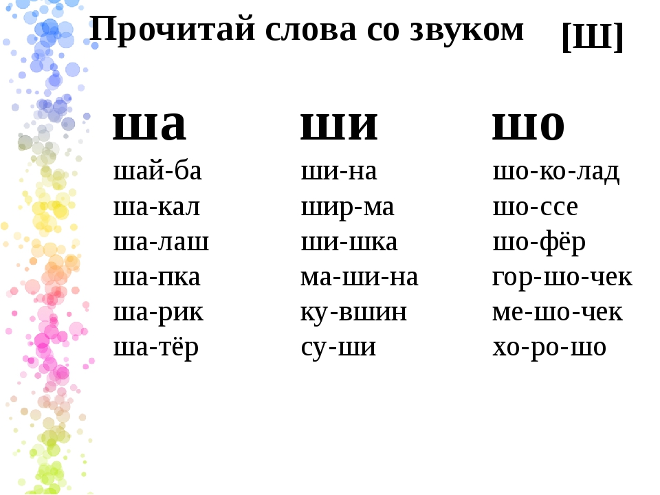 Ша-ша-ша наша каша хороша со-со-со крутит колесо