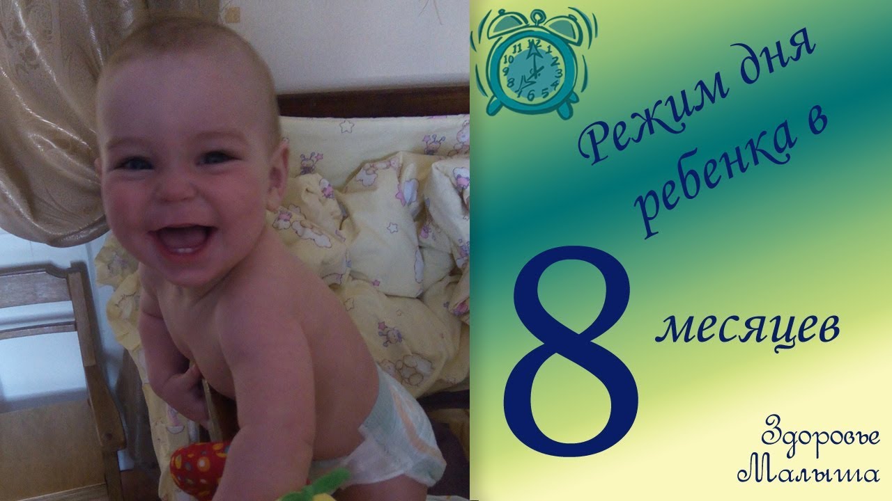 8 месяцев плюс. С 8 месяцами мальчика. Поздравляю с 8 месяцами мальчика. 8 Месяцев открытка. 8 Месяцев малышу.